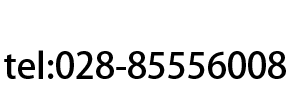 ɶװ޹˾ߣ028-85556008